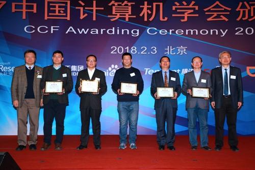 高文、冯结青（计算机辅助设计与图形学）、李戈（软件工程）、王涛（计算机视觉）、周明（中文信息技术）、窦勇（体系结构）